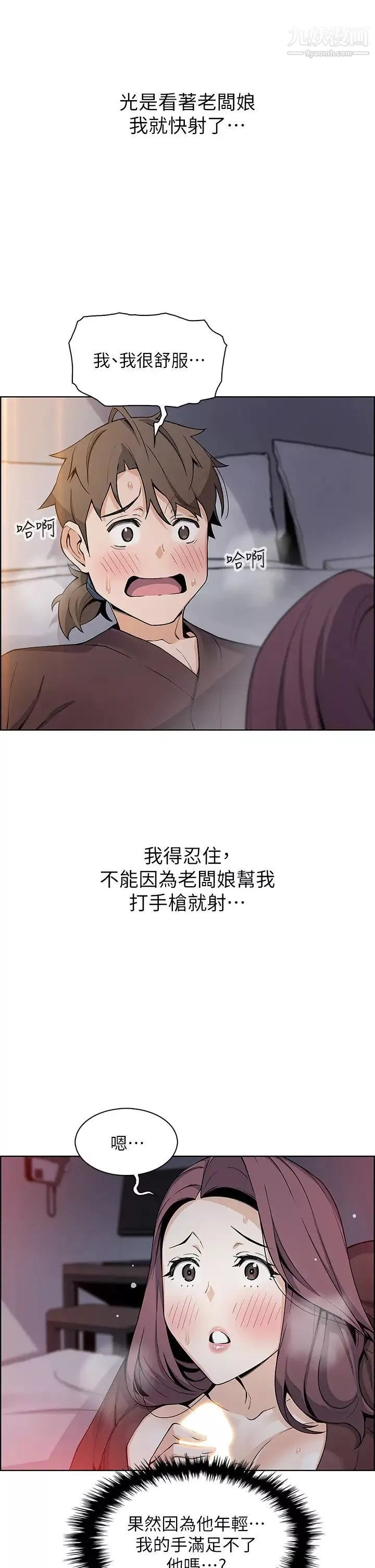卖豆腐的母女们-第13话-酥麻的绚烂舌技 - 图片 26