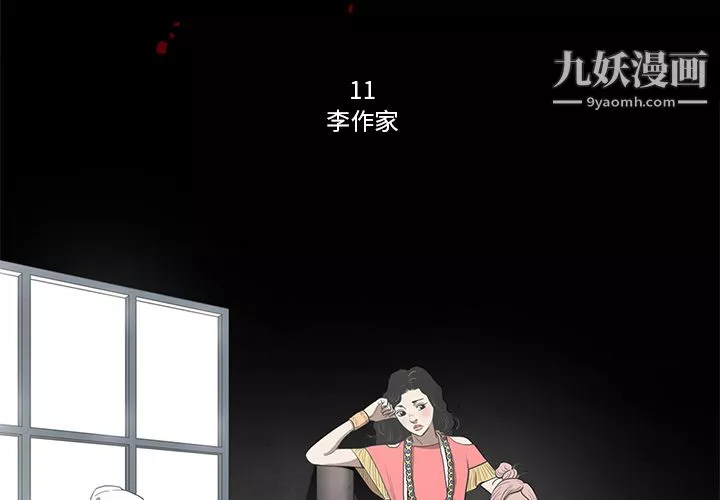 七公主第11話