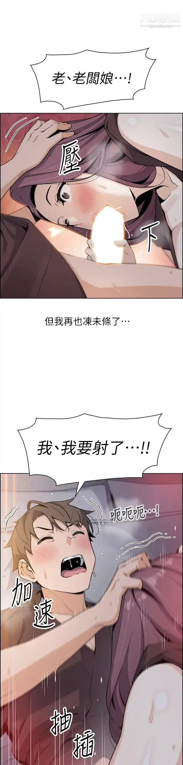 賣豆腐的母女們第13話-酥麻的絢爛舌技