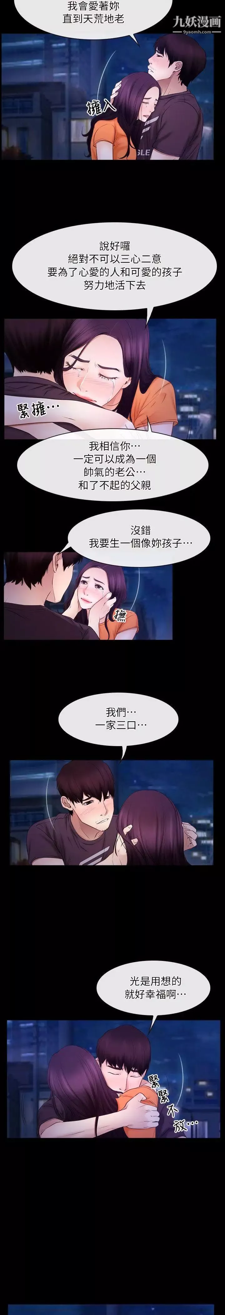 初戀物語第54話-同床異夢