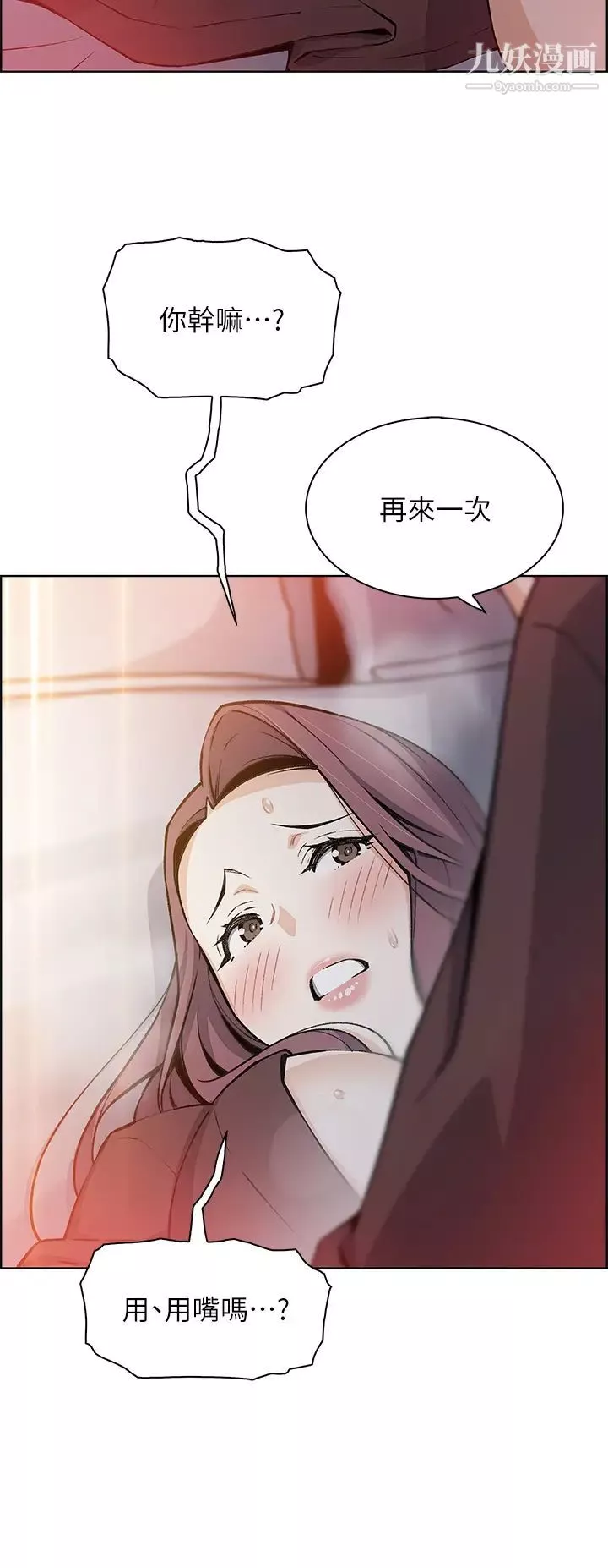 卖豆腐的母女们-第13话-酥麻的绚烂舌技 - 图片 40