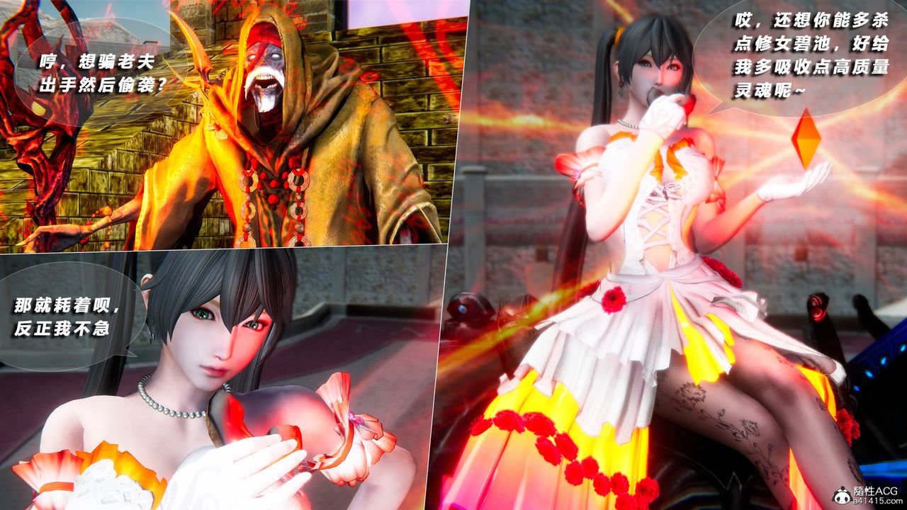 [3D]蝴蝶之殇第四季-罪城VICECITY第74话