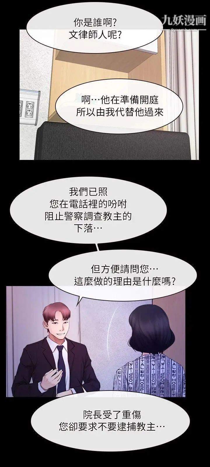 初戀物語第54話-同床異夢