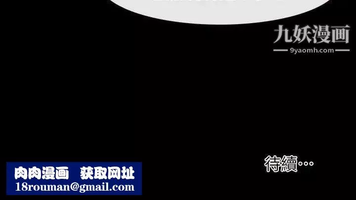 初恋物语-第54话-同床异梦 - 图片 23