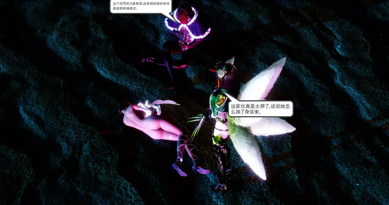 [3D]淫妖獸語第二季第53話