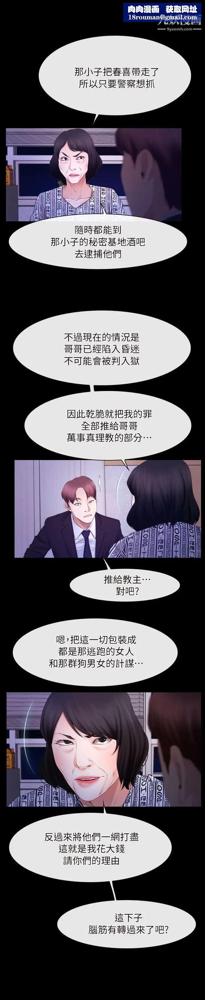 初恋物语第55话-火热的夜晚