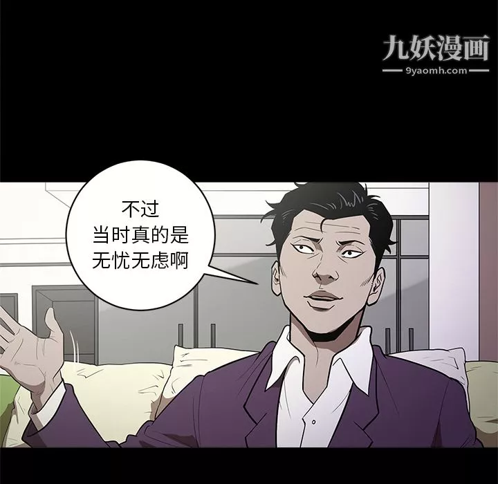 七公主-第11话 - 图片 30