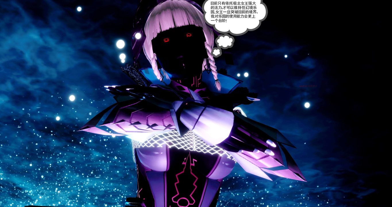 [3D]淫妖兽语第二季第53话