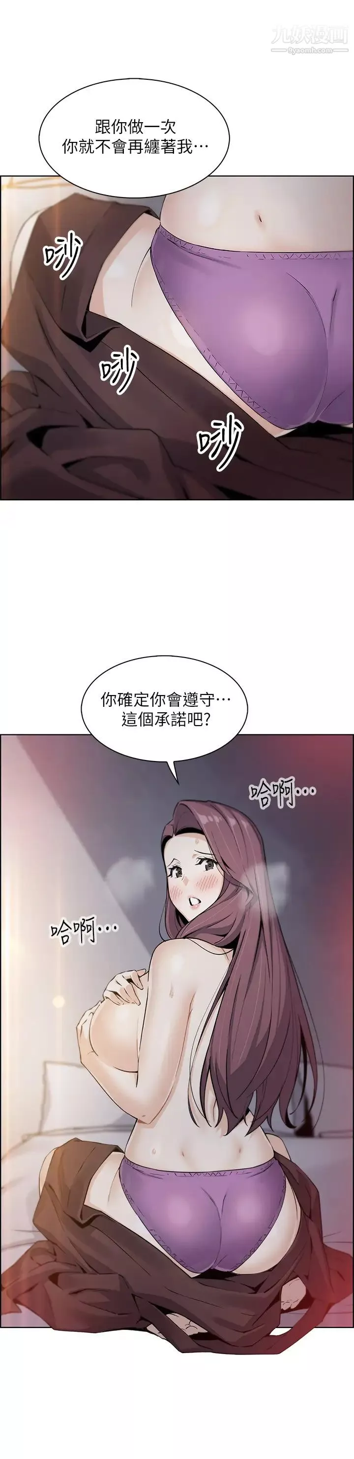 卖豆腐的母女们-第13话-酥麻的绚烂舌技 - 图片 51