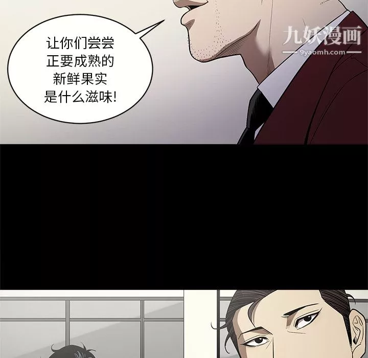七公主-第11话 - 图片 40