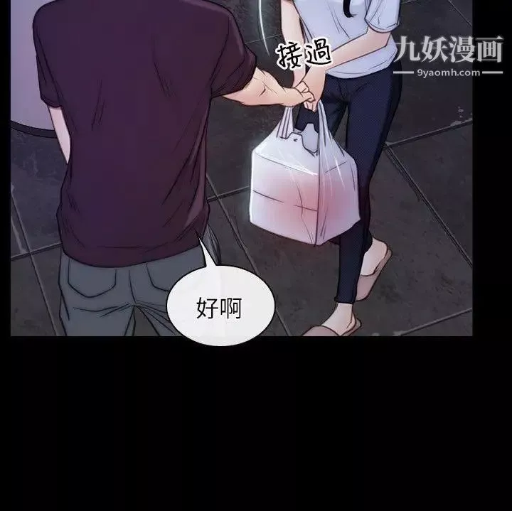 初恋物语-第55话-火热的夜晚 - 图片 9