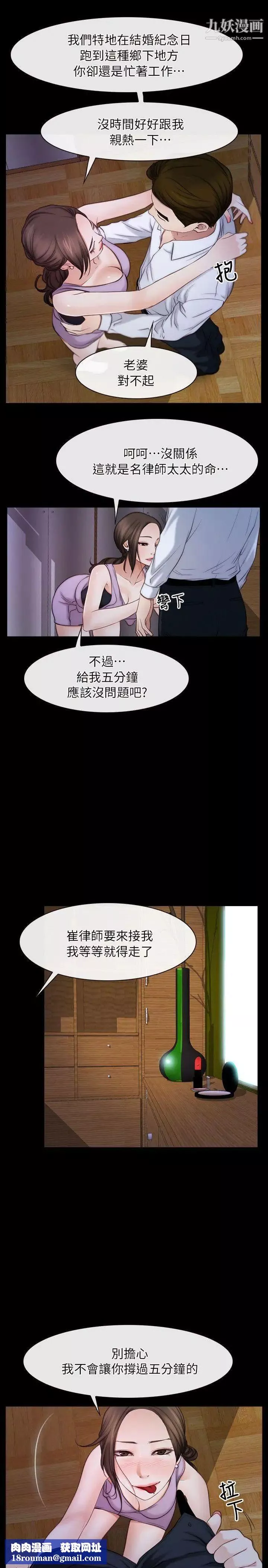 初戀物語第55話-火熱的夜晚