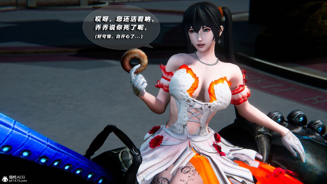 [3D]蝴蝶之殤第四季-罪城VICECITY第74話