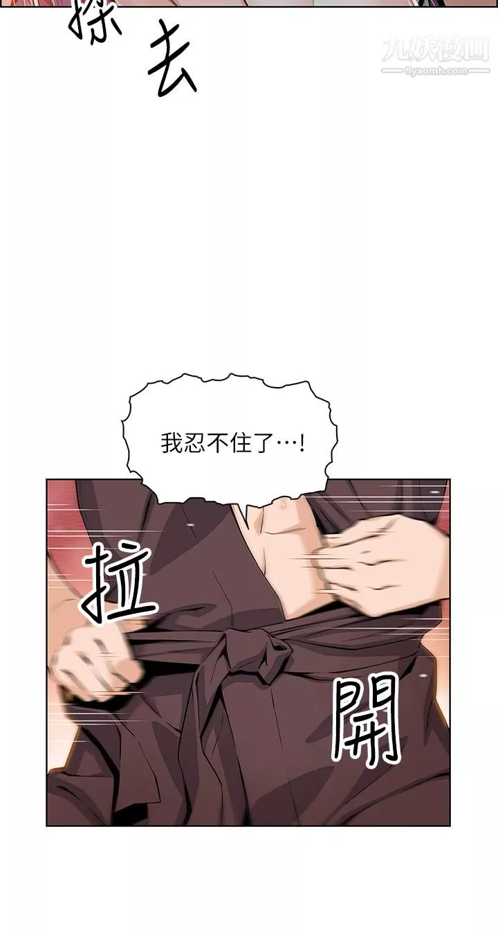 賣豆腐的母女們第14話-人妻小穴獨特的香味