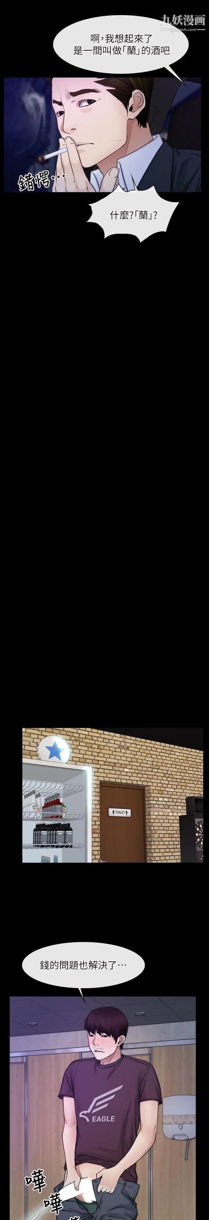 初戀物語第55話-火熱的夜晚