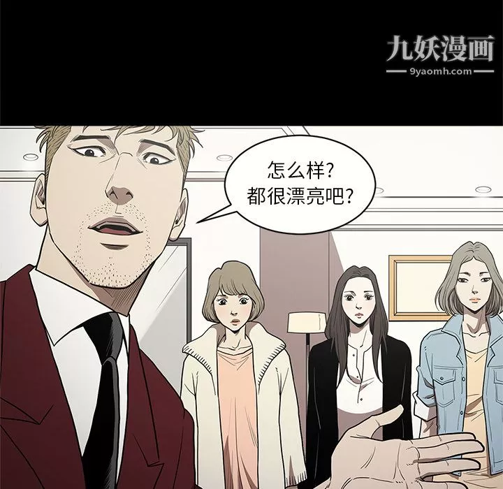 七公主-第11话 - 图片 62