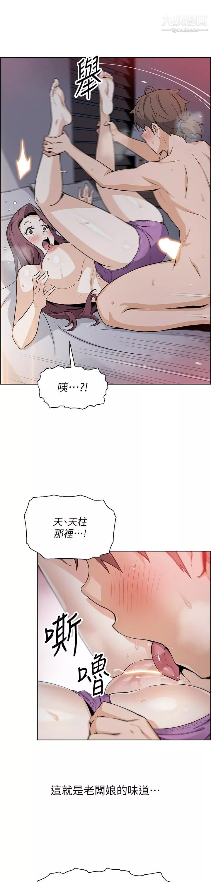 賣豆腐的母女們第14話-人妻小穴獨特的香味