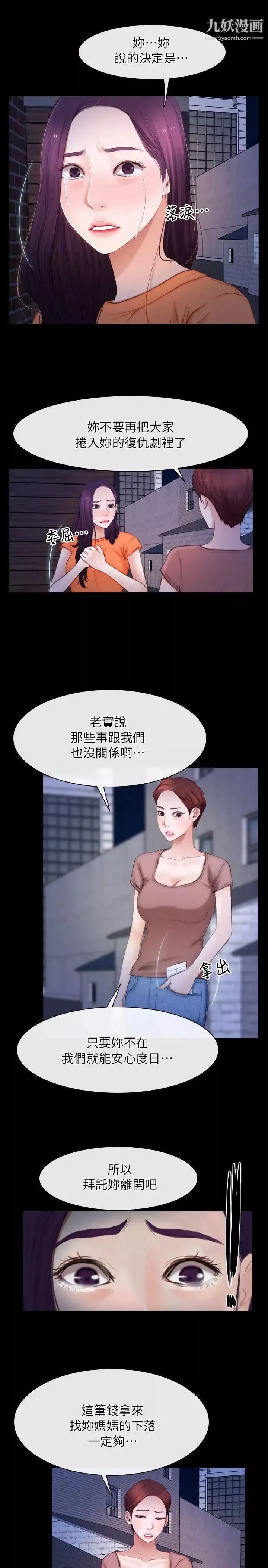 初恋物语-第56话-点燃营火 - 图片 8