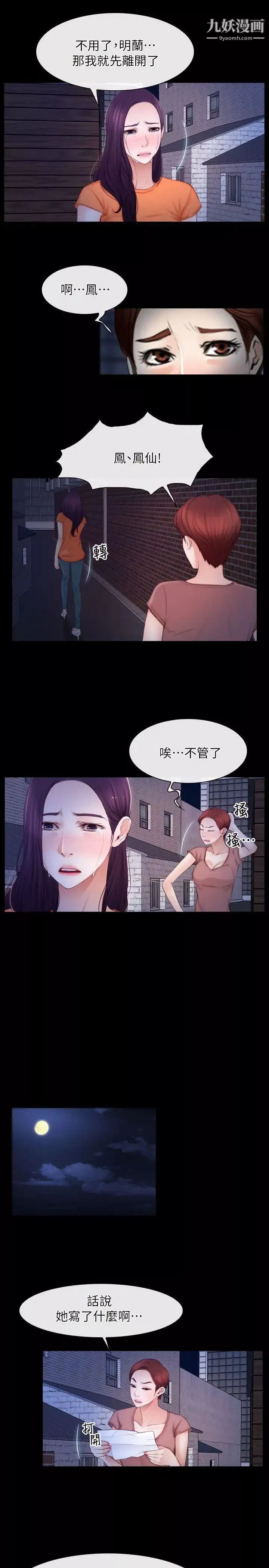卖豆腐的母女们-第14话-人妻小穴独特的香味 - 图片 31