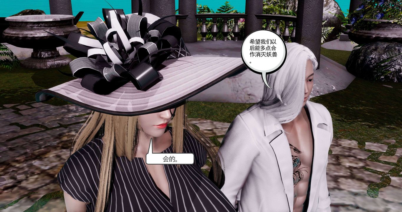 [3D]淫妖兽语第二季第53话