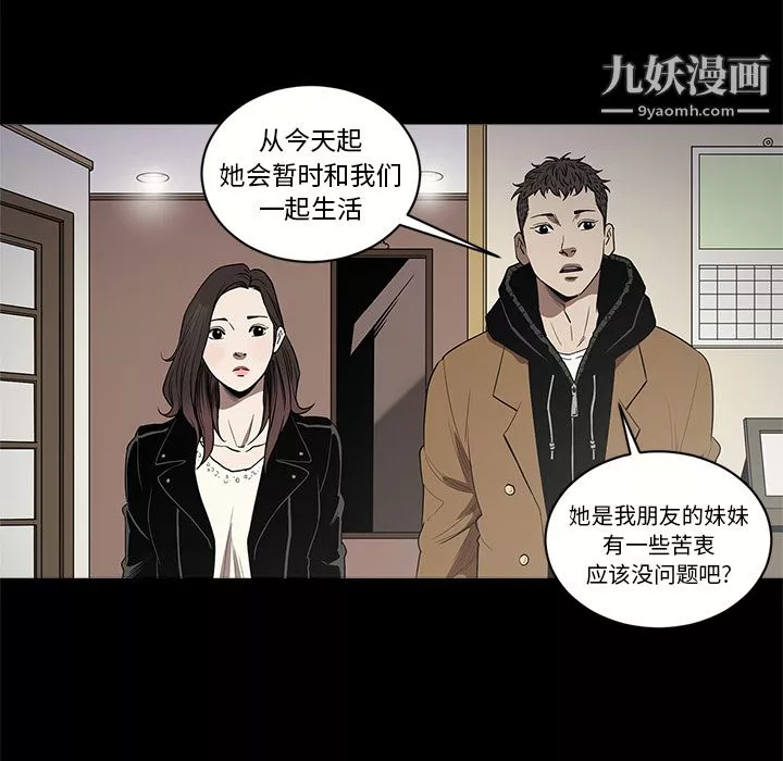 七公主-第11话 - 图片 84