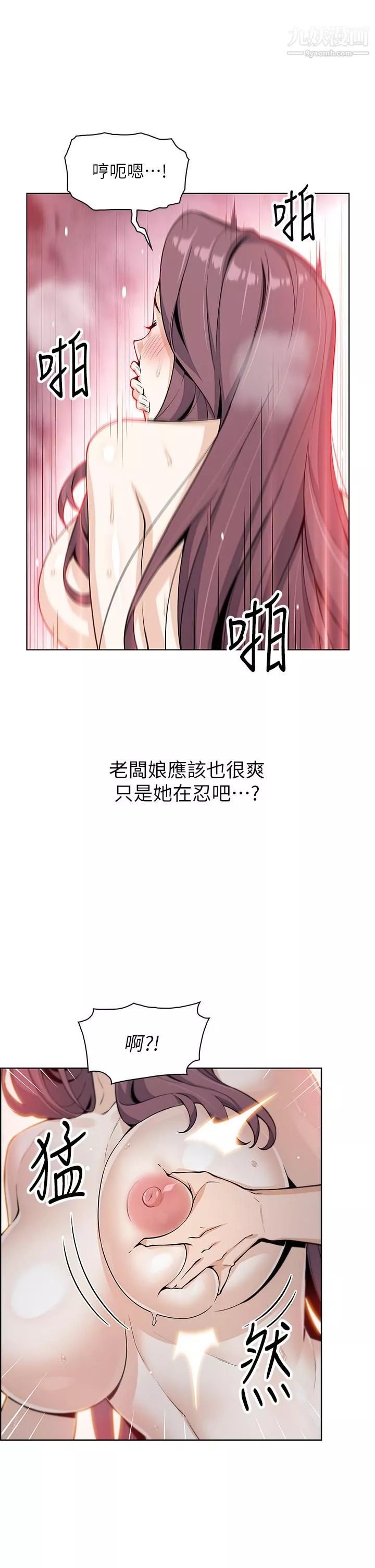 賣豆腐的母女們第14話-人妻小穴獨特的香味