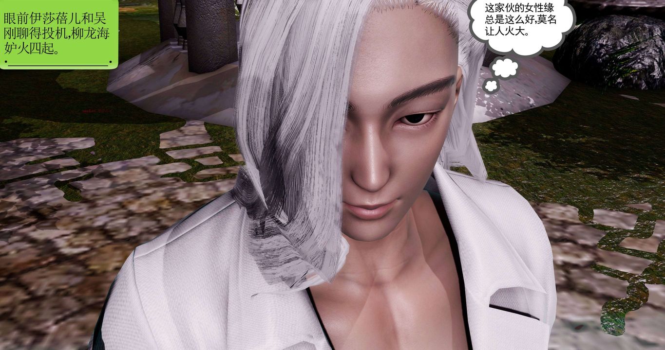 [3D]淫妖兽语第二季第53话