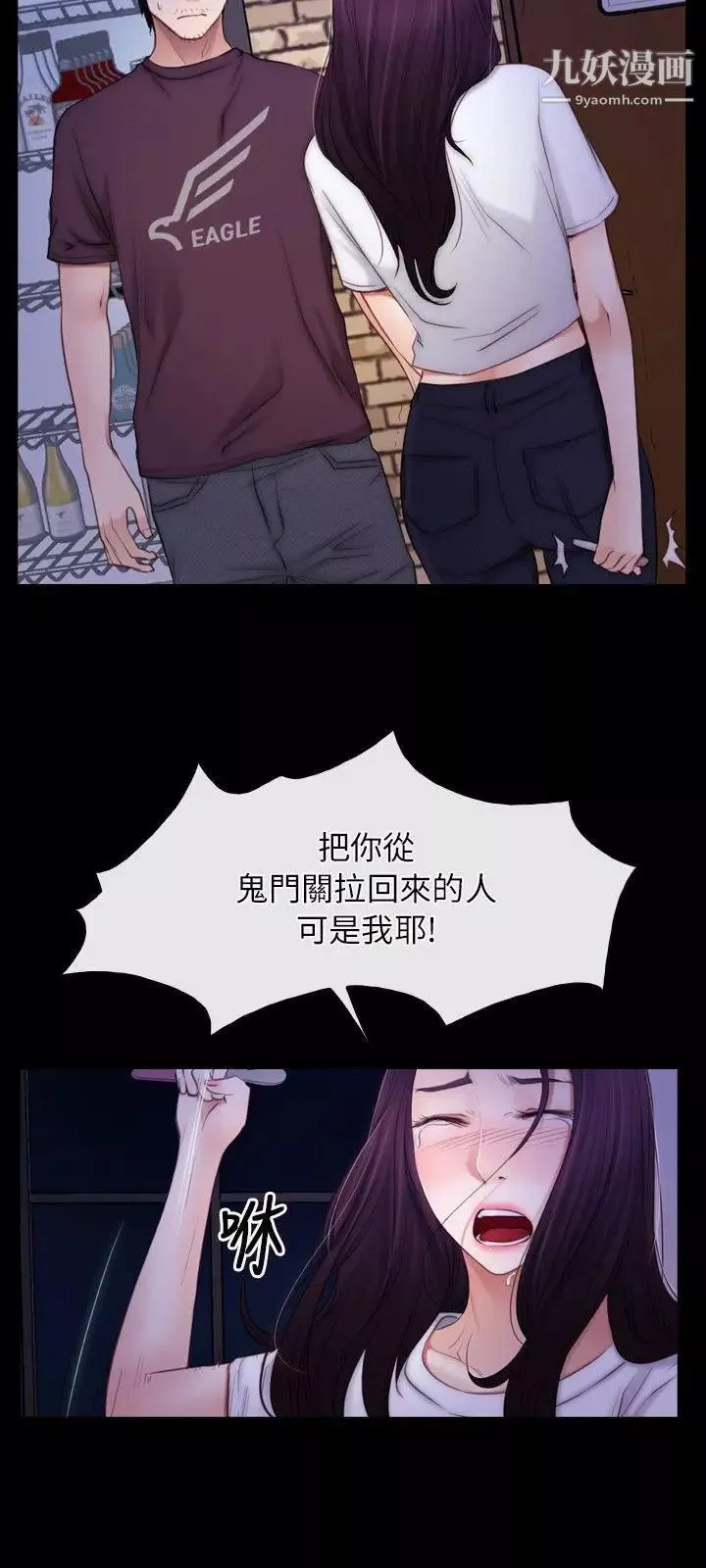 初戀物語第56話-點燃營火