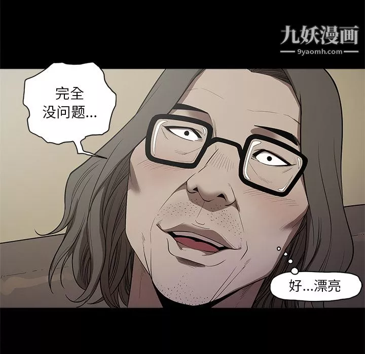 七公主-第11话 - 图片 85