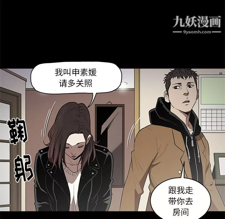 七公主-第11话 - 图片 86