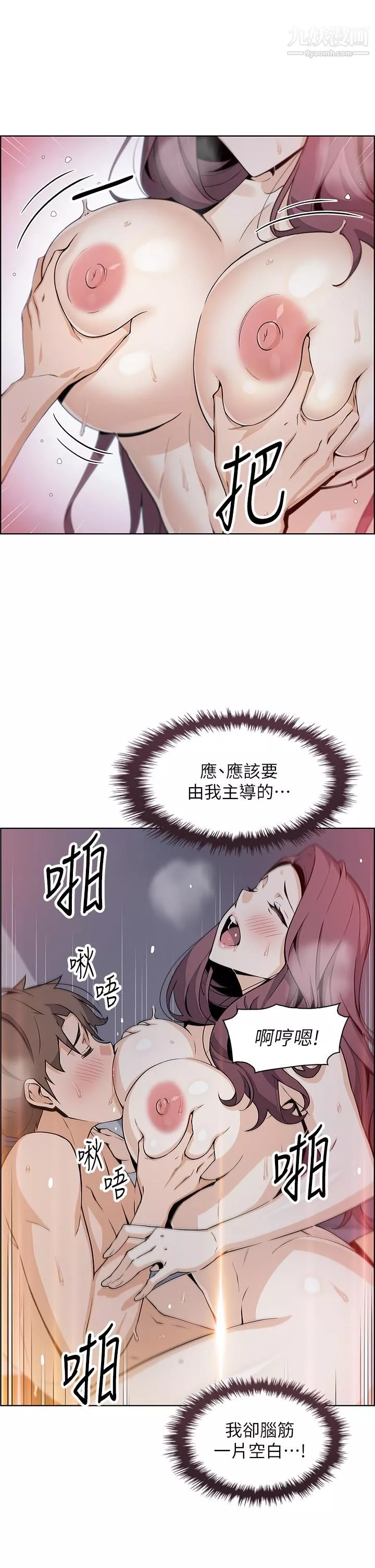 卖豆腐的母女们-第14话-人妻小穴独特的香味 - 图片 40