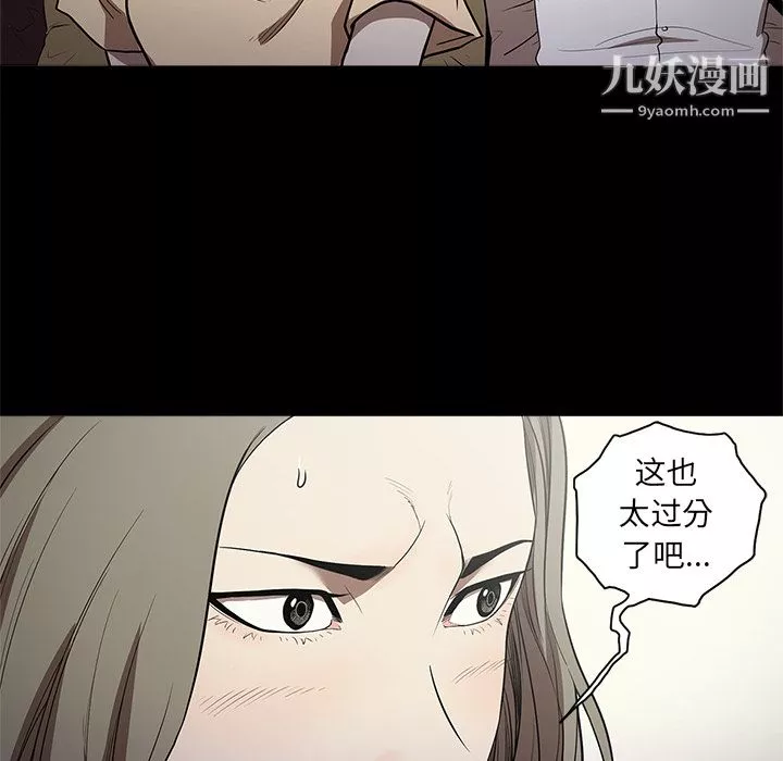 七公主-第11话 - 图片 102