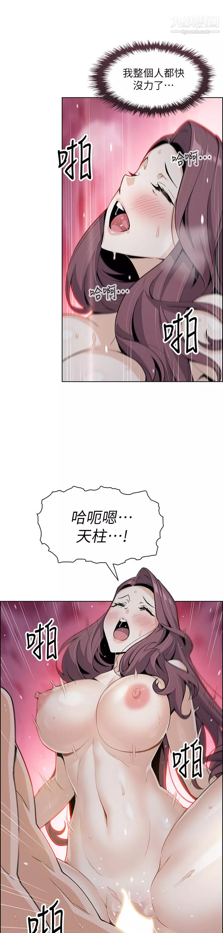 卖豆腐的母女们-第15话-比处女更敏感的性感人妻 - 图片 3
