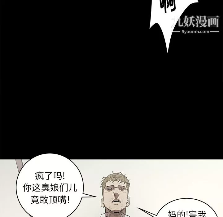 七公主-第11话 - 图片 107