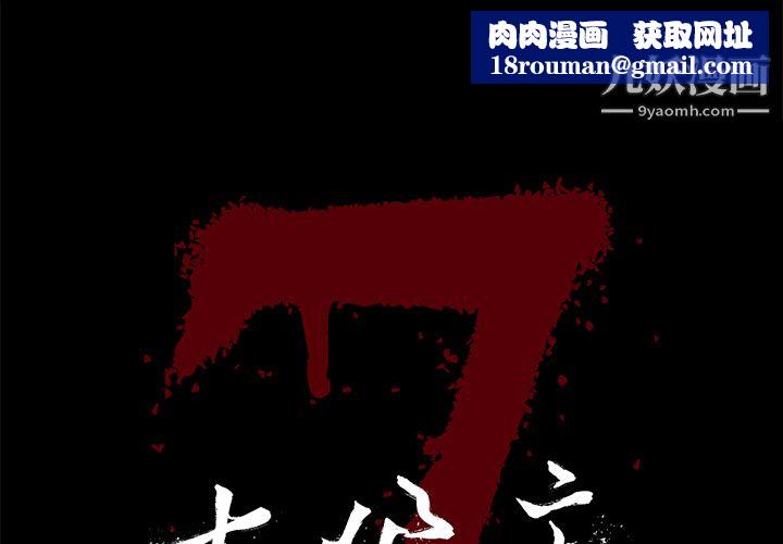 七公主第12话