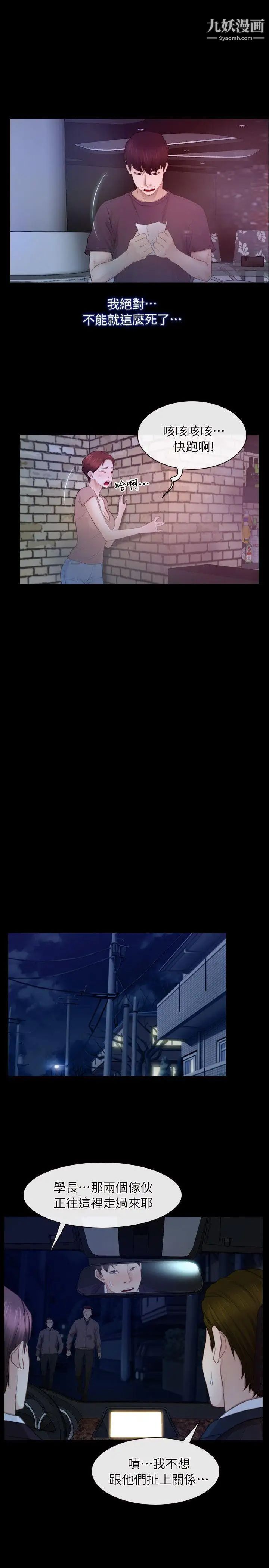 初恋物语第57话-被遗忘的伤痕