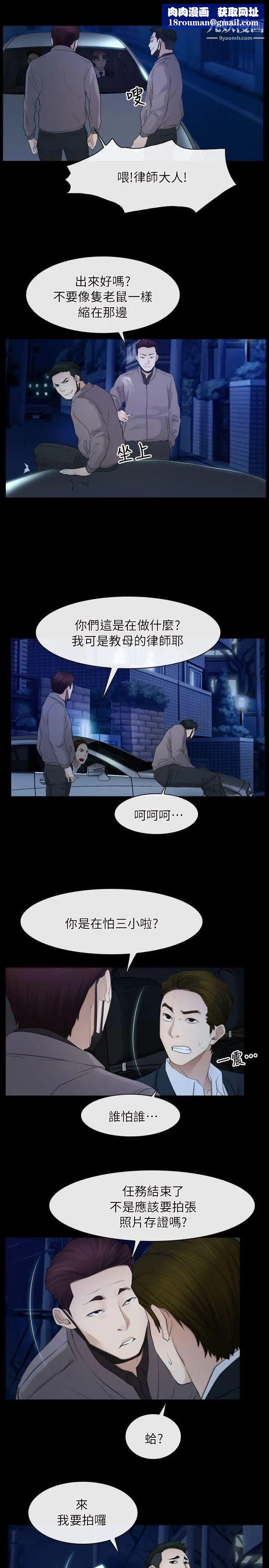 初恋物语第57话-被遗忘的伤痕