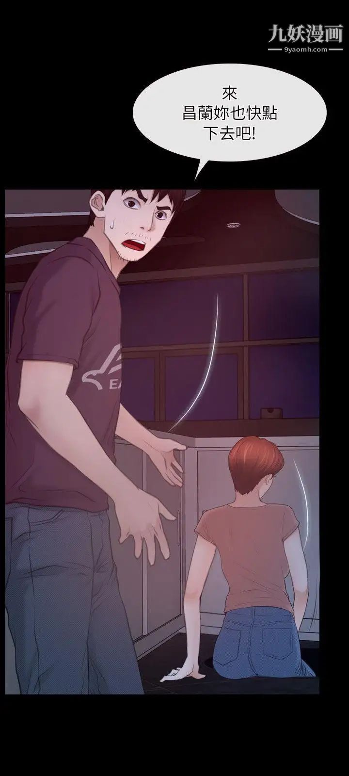 初恋物语第57话-被遗忘的伤痕