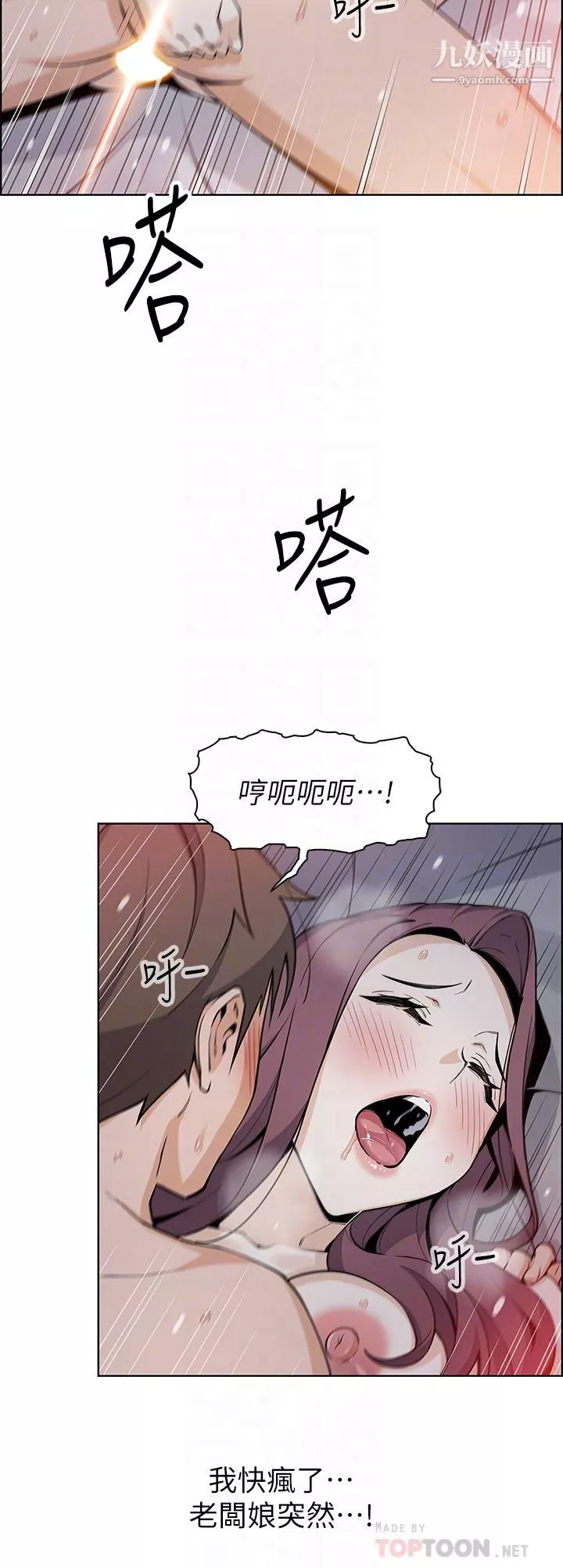 賣豆腐的母女們第15話-比處女更敏感的性感人妻