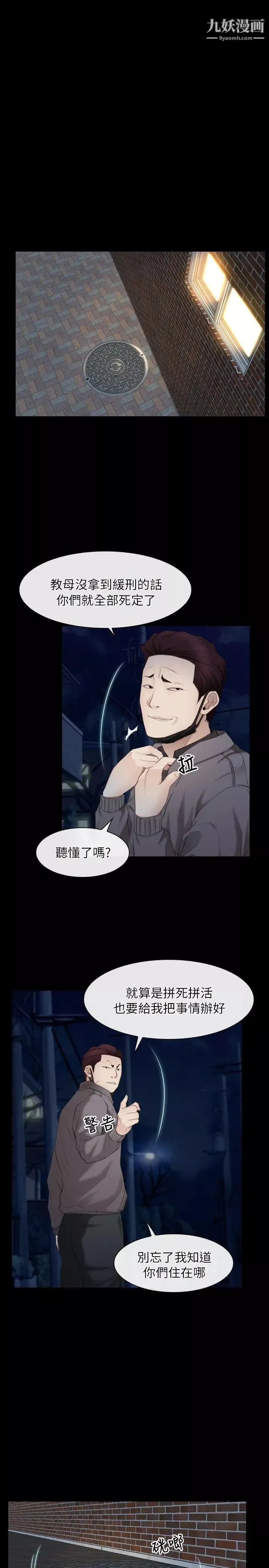 初戀物語第57話-被遺忘的傷痕