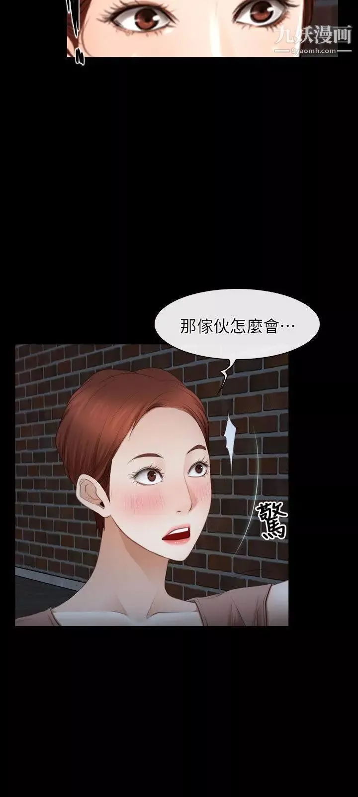 初戀物語第57話-被遺忘的傷痕