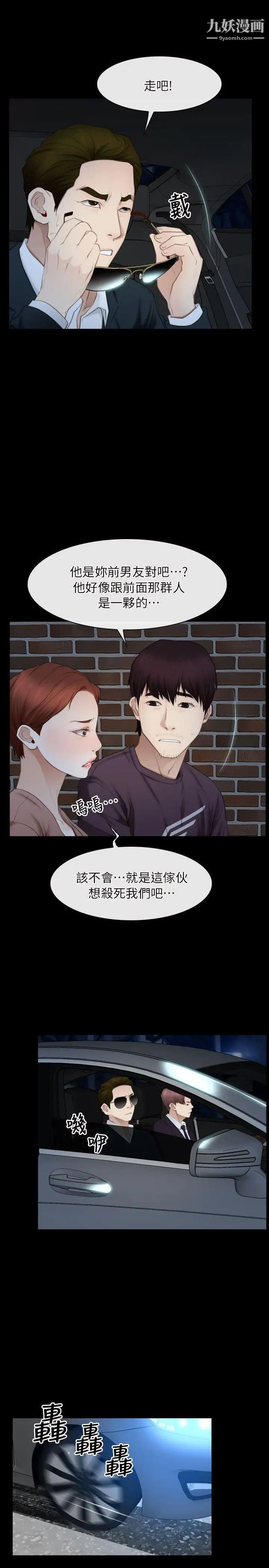 初恋物语第57话-被遗忘的伤痕