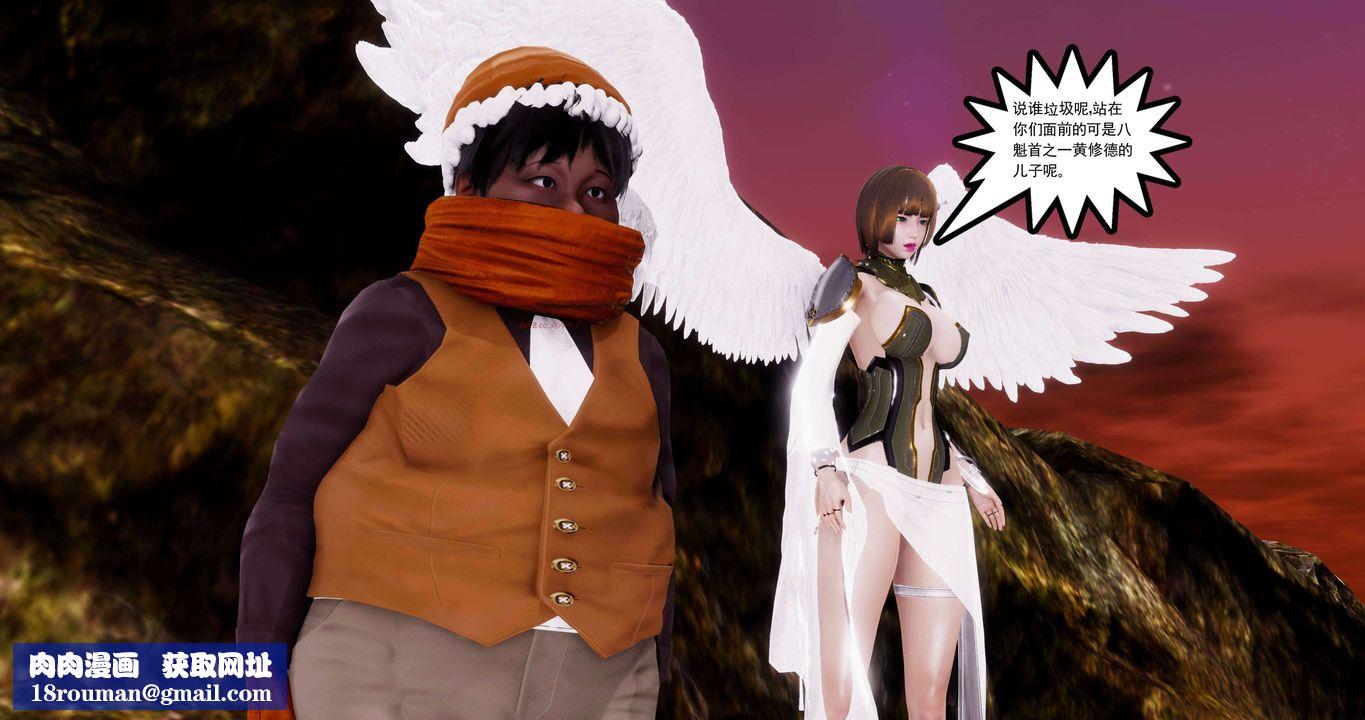 [3D]淫妖兽语第二季第54话