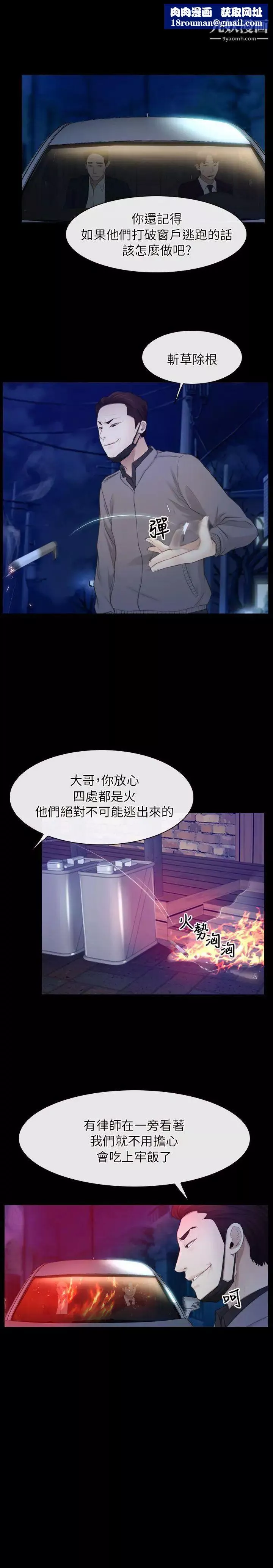 初戀物語第58話-打炮療傷