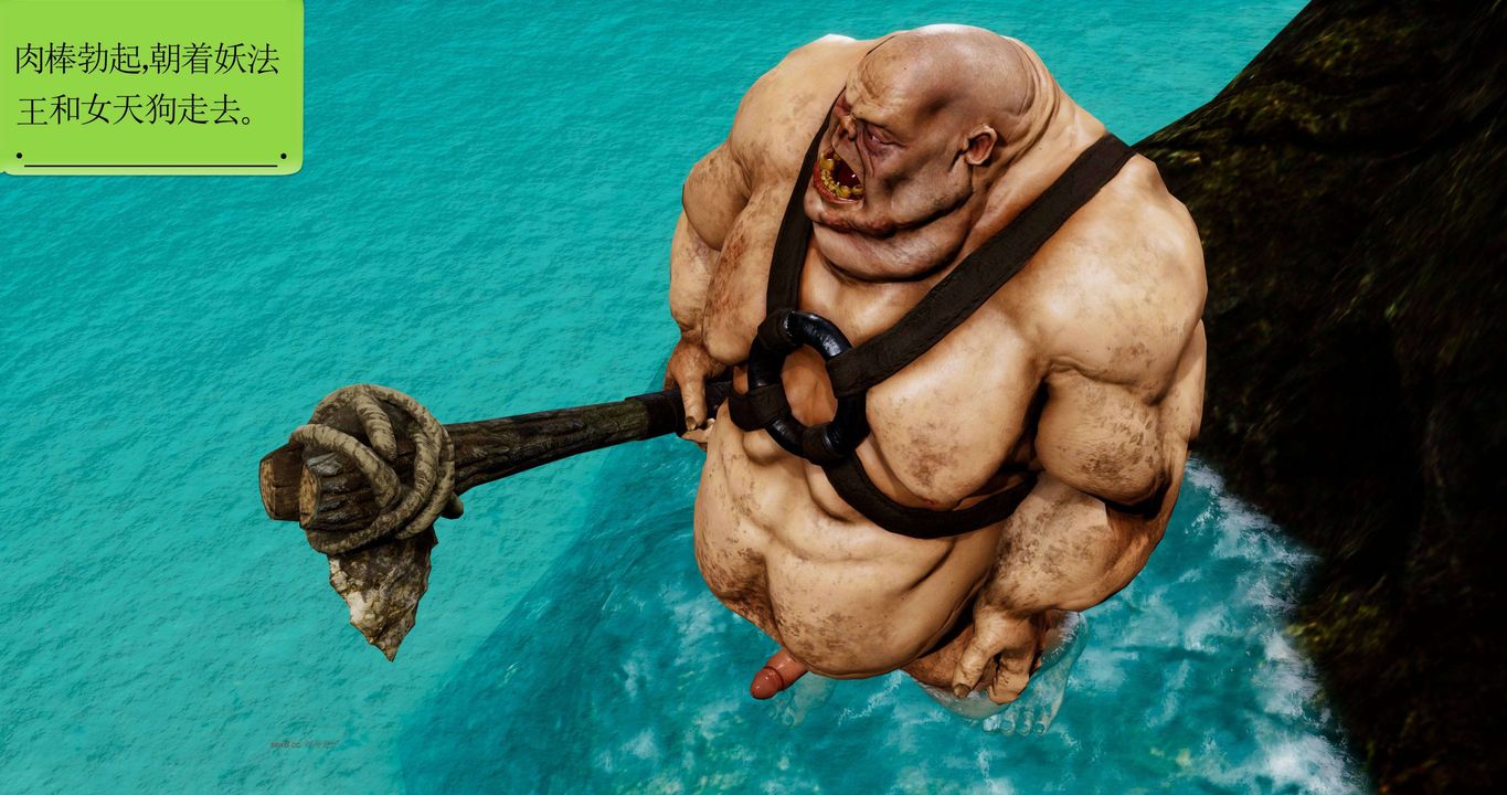 [3D]淫妖兽语第二季第54话