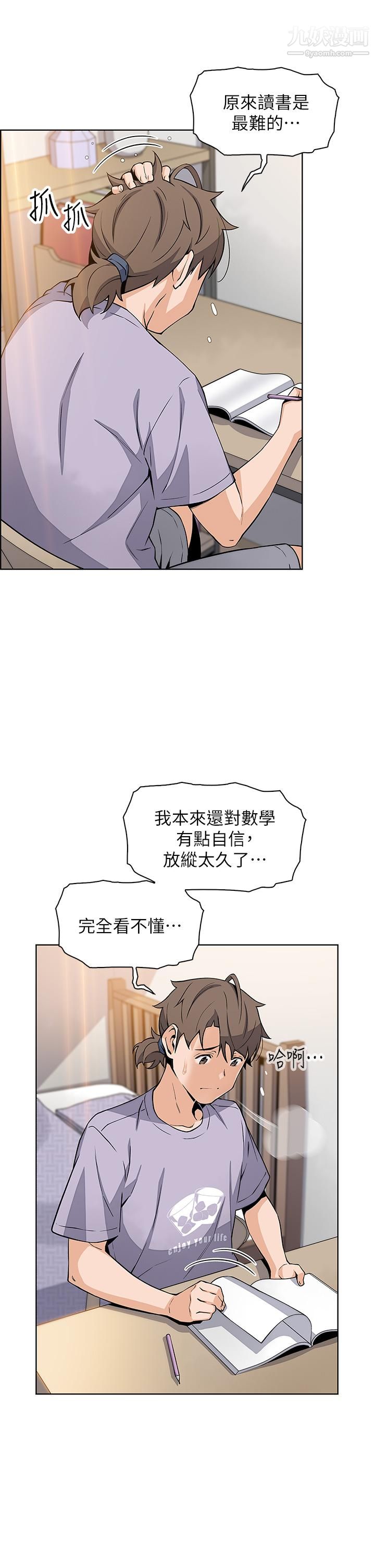 賣豆腐的母女們第15話-比處女更敏感的性感人妻