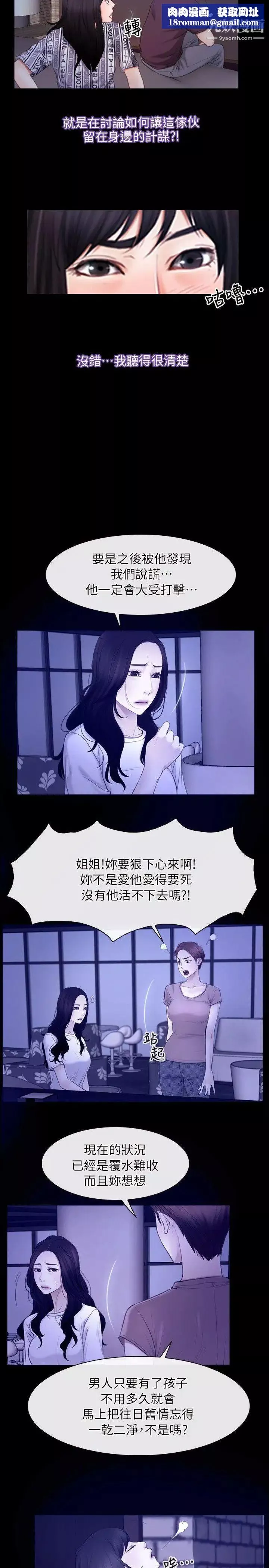 初恋物语-第58话-打炮疗伤 - 图片 14