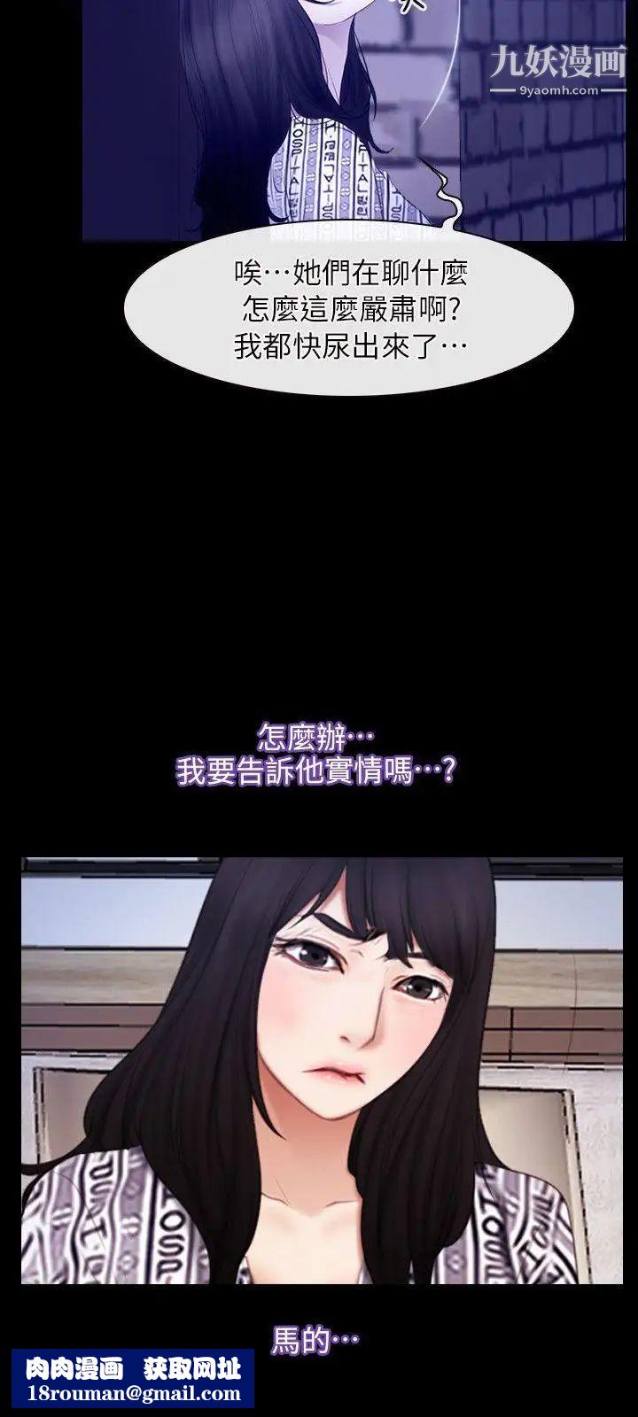 初恋物语第58话-打炮疗伤