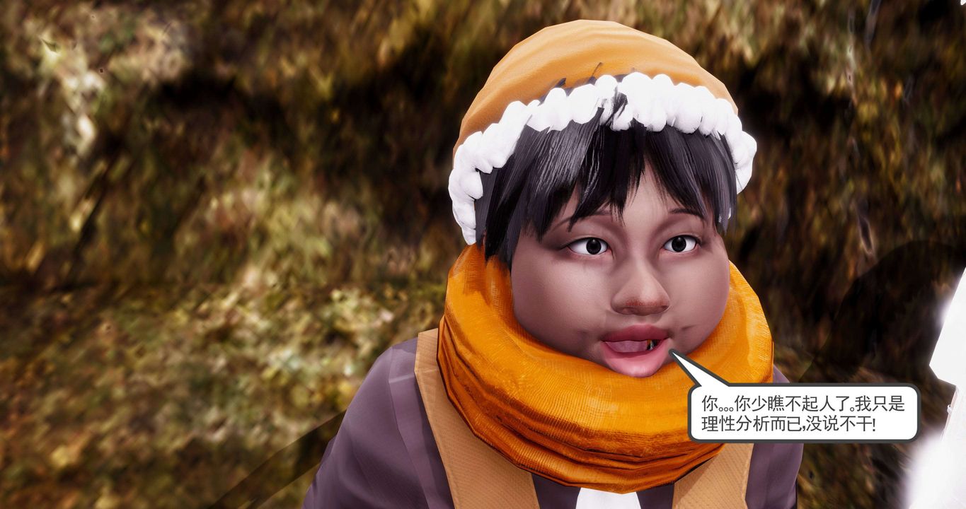 [3D]淫妖獸語第二季第54話