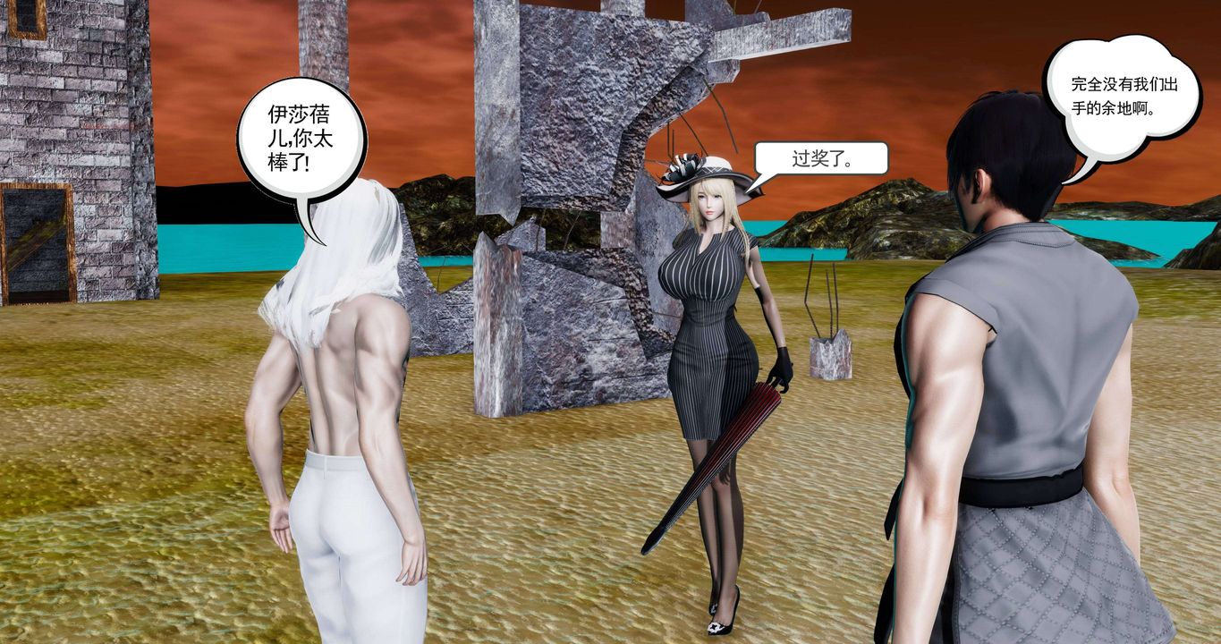 [3D]淫妖獸語第二季第54話